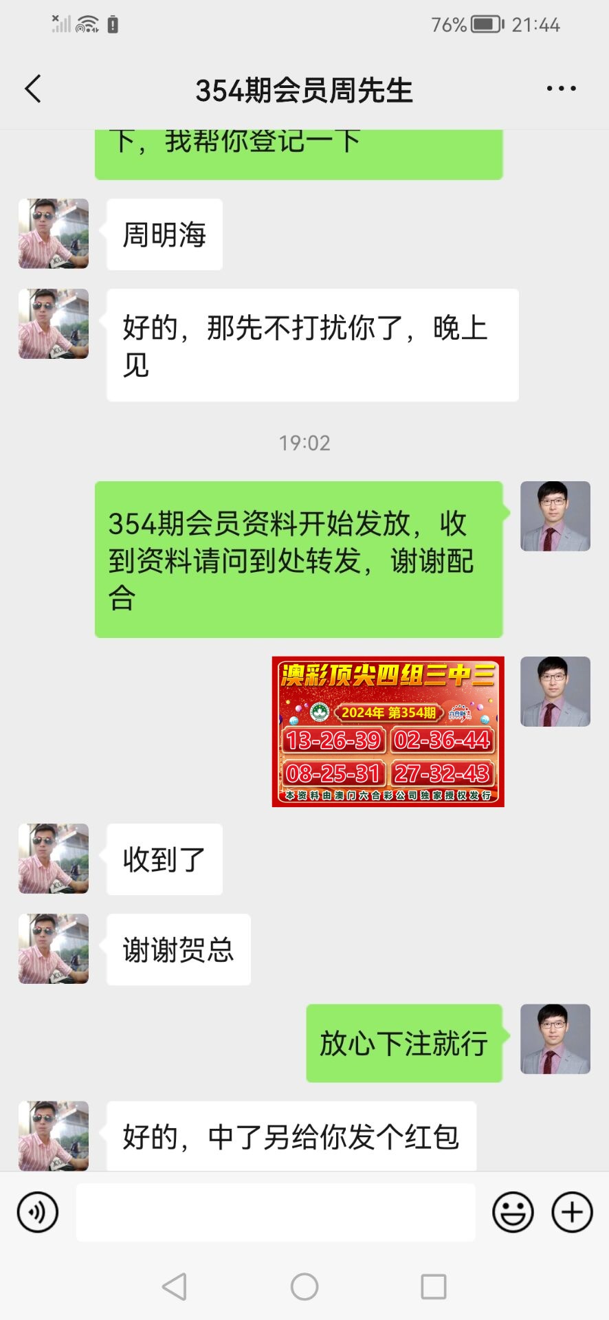 点击图片放大